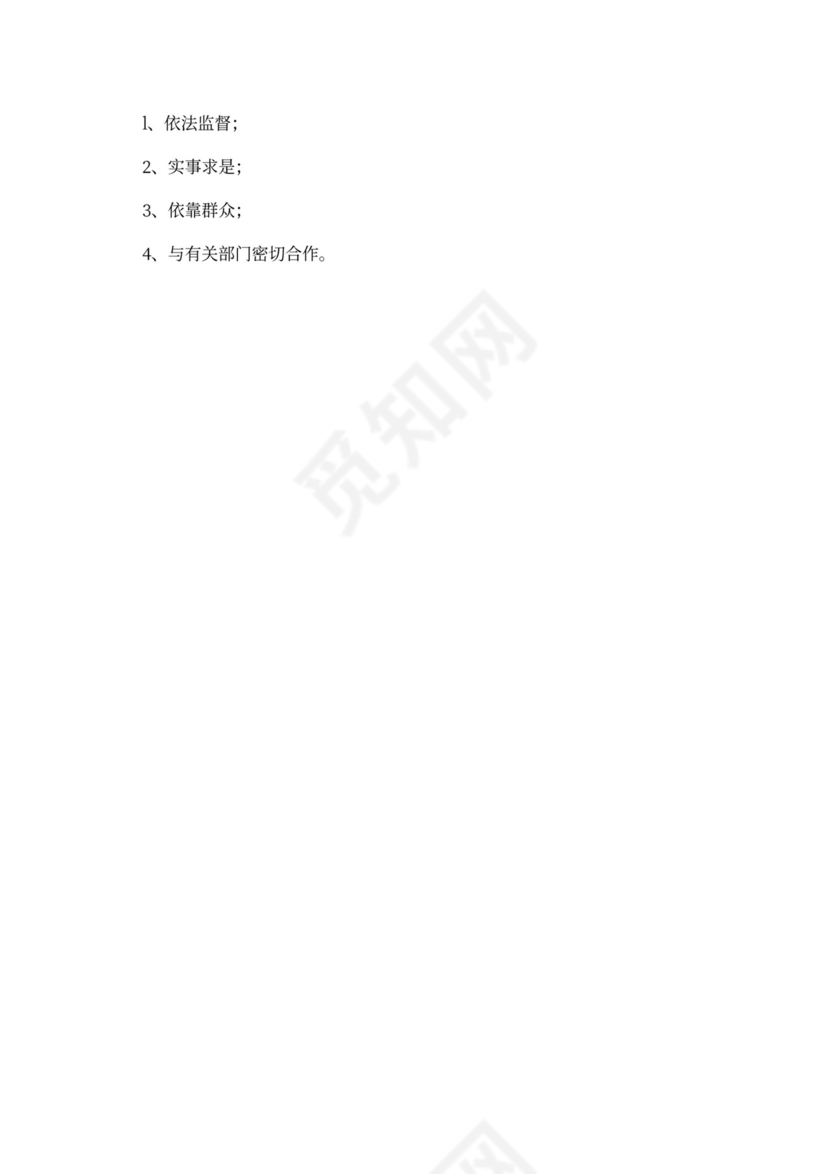 职工代表大会条例