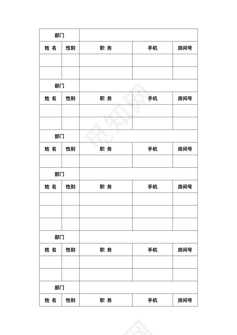 业务培训会议手册