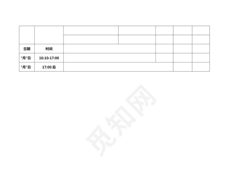 业务培训会议手册