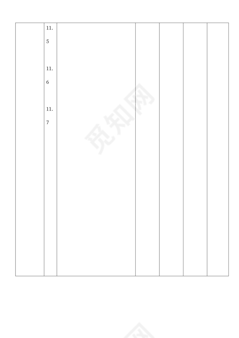 公司规章制度及员工手册