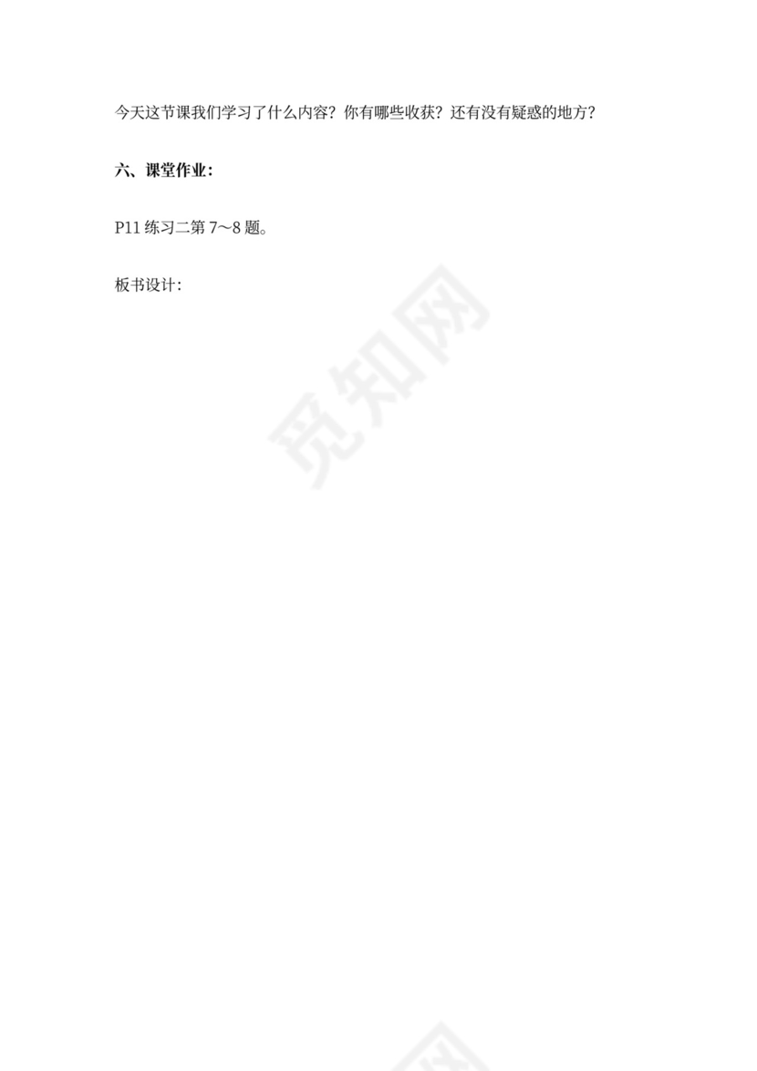 最新版苏教版五年级数学下册教案(全册)完整版