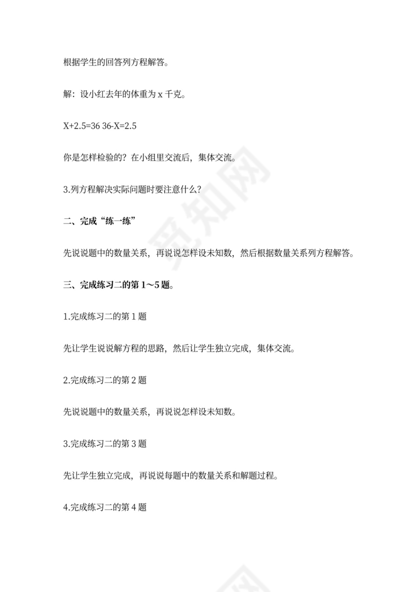 最新版苏教版五年级数学下册教案(全册)完整版