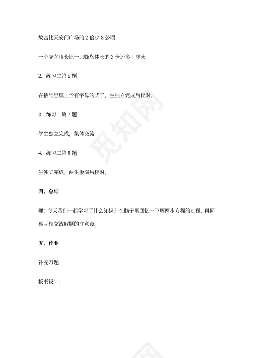 最新版苏教版五年级数学下册教案(全册)完整版