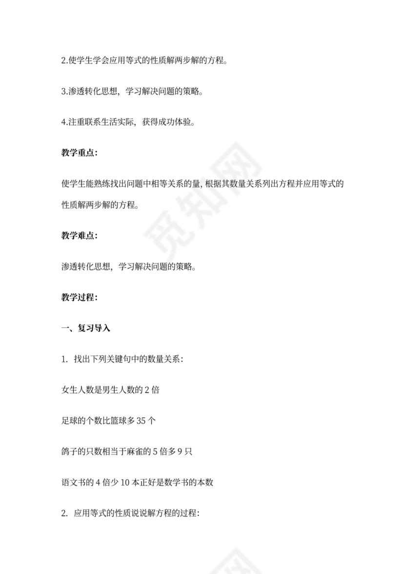 最新版苏教版五年级数学下册教案(全册)完整版