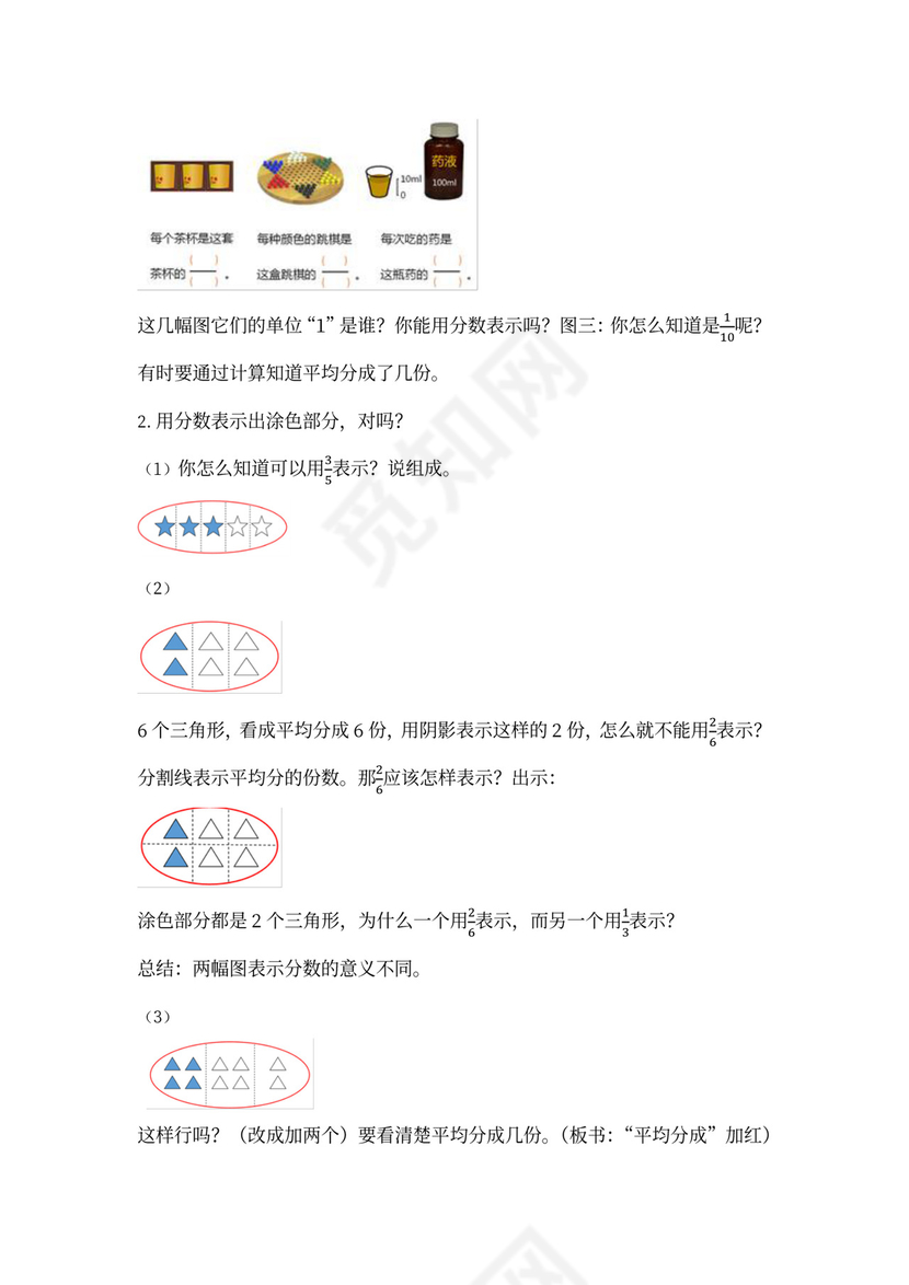 人教小学数学五年级下册全套教案