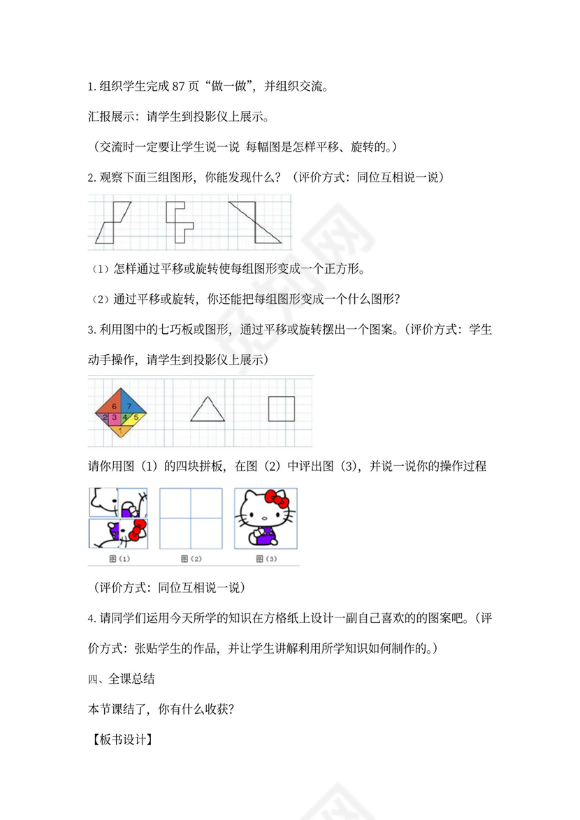 人教小学数学五年级下册全套教案