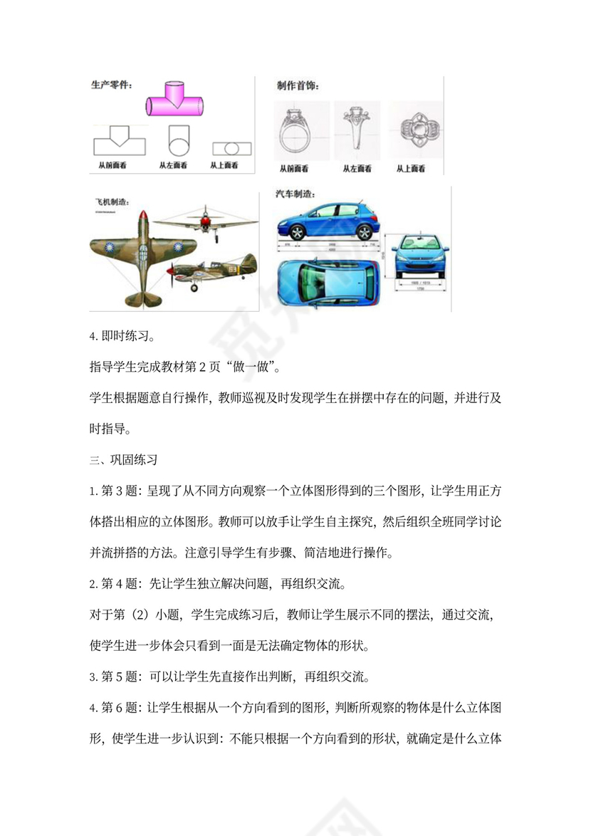 人教小学数学五年级下册全套教案