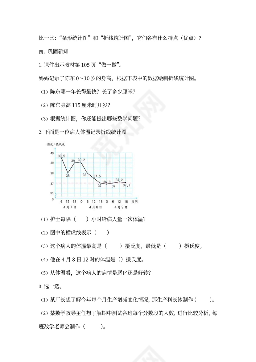 人教小学数学五年级下册全套教案