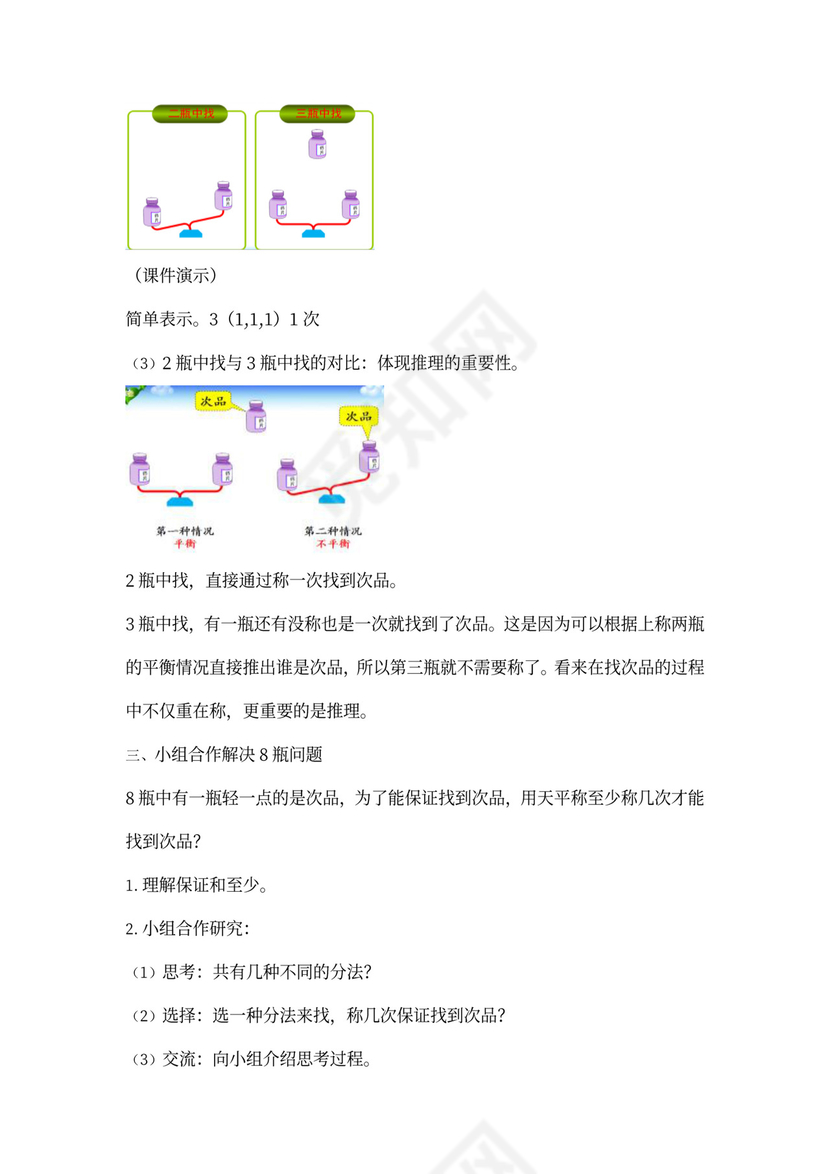 人教小学数学五年级下册全套教案