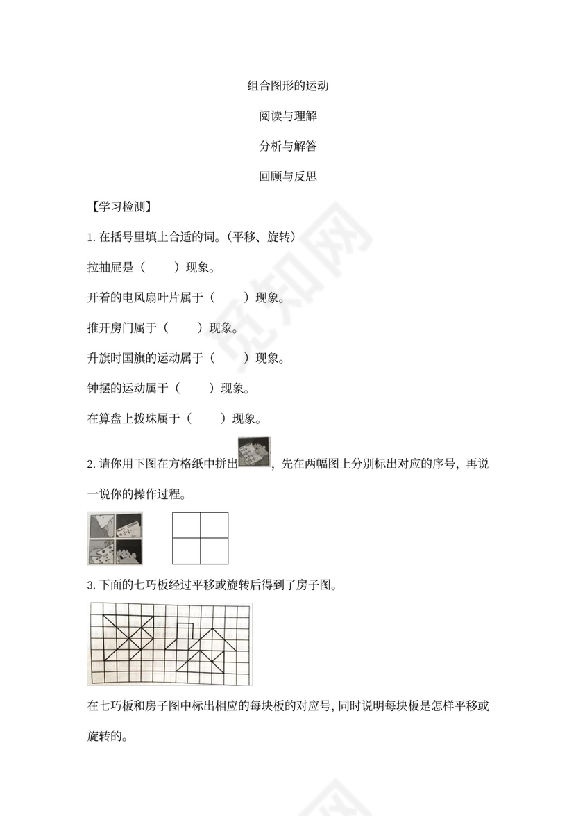 人教小学数学五年级下册全套教案