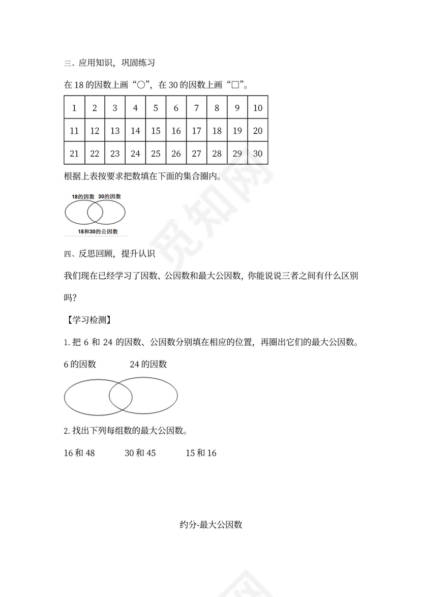 人教小学数学五年级下册全套教案