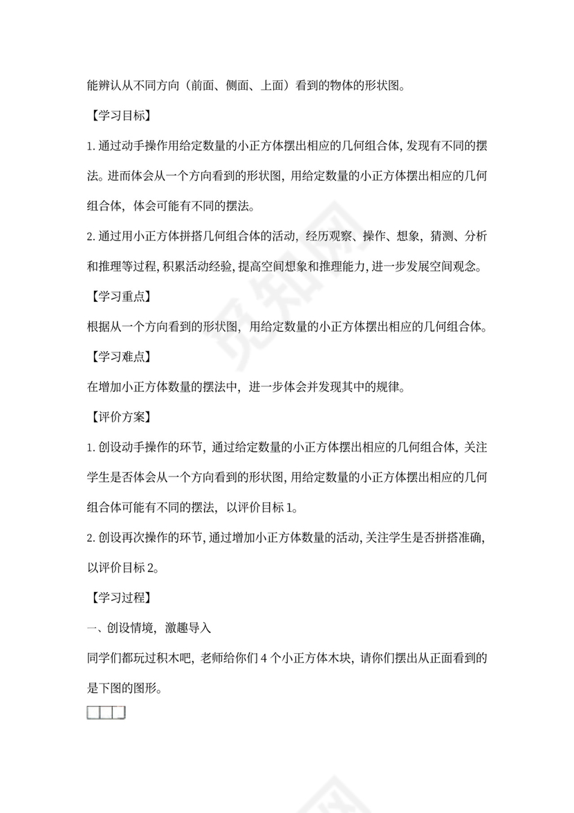 人教小学数学五年级下册全套教案