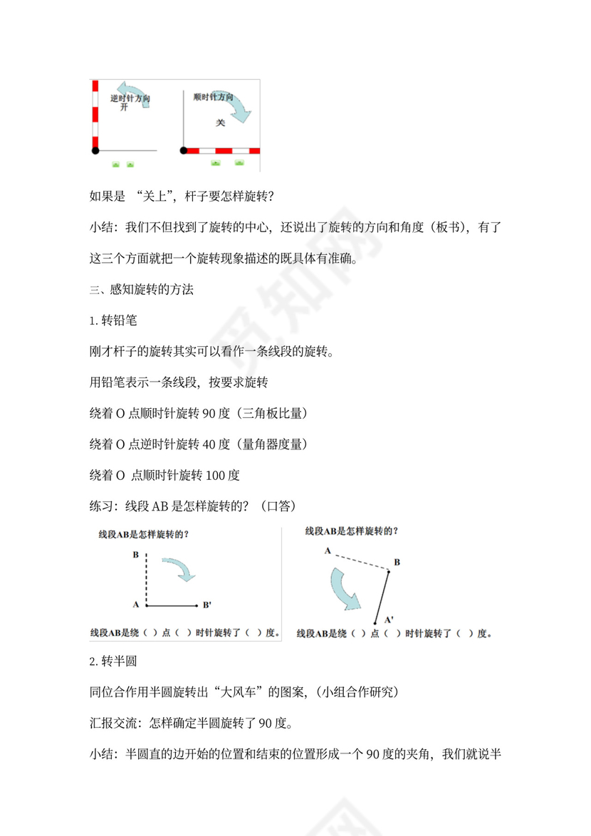 人教小学数学五年级下册全套教案