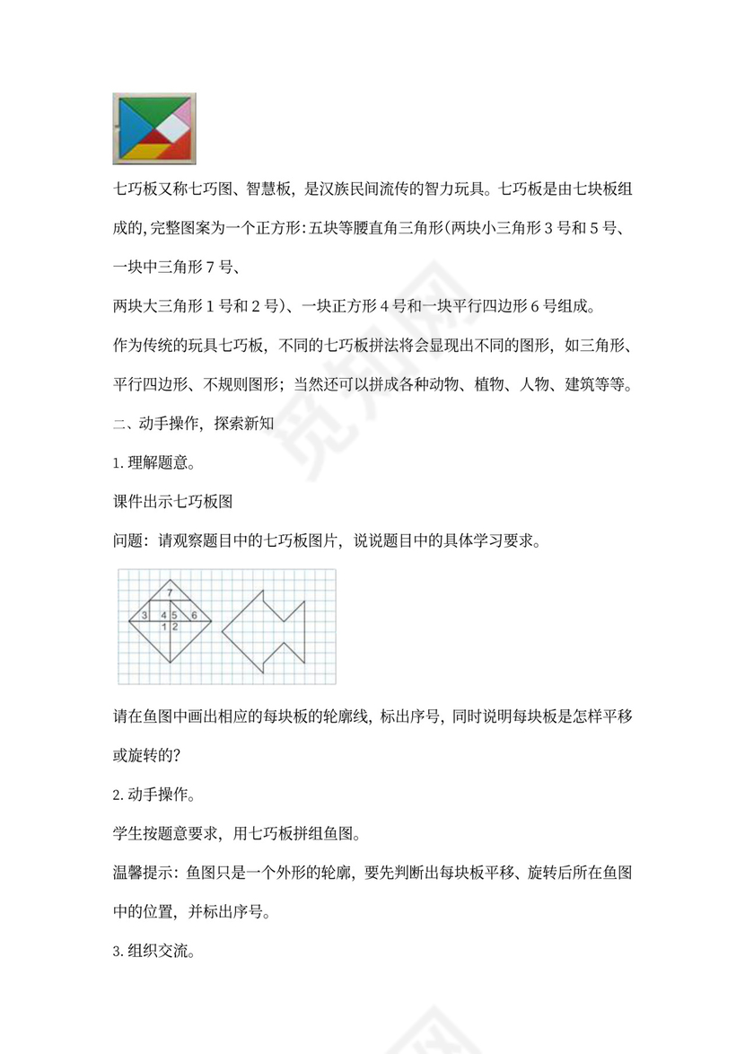 人教小学数学五年级下册全套教案