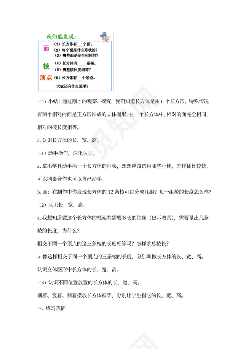 人教小学数学五年级下册全套教案