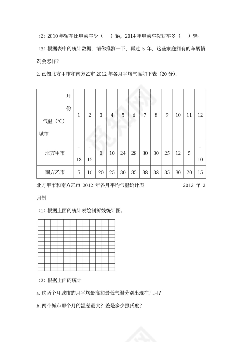 人教小学数学五年级下册全套教案