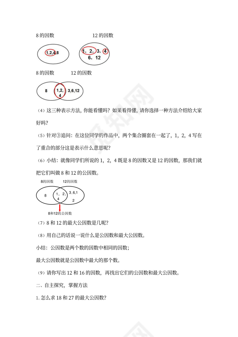 人教小学数学五年级下册全套教案