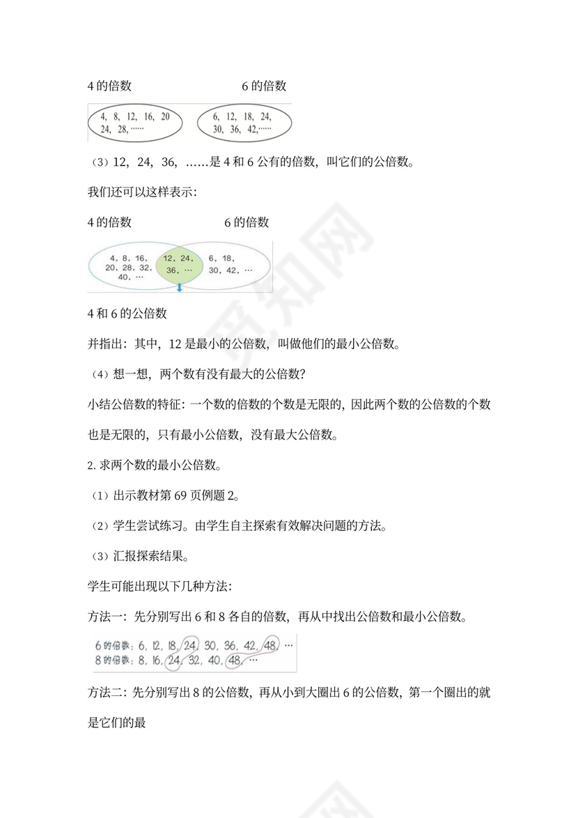 人教小学数学五年级下册全套教案