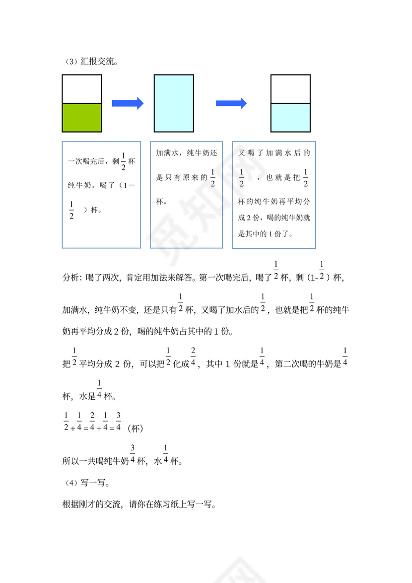 人教小学数学五年级下册全套教案