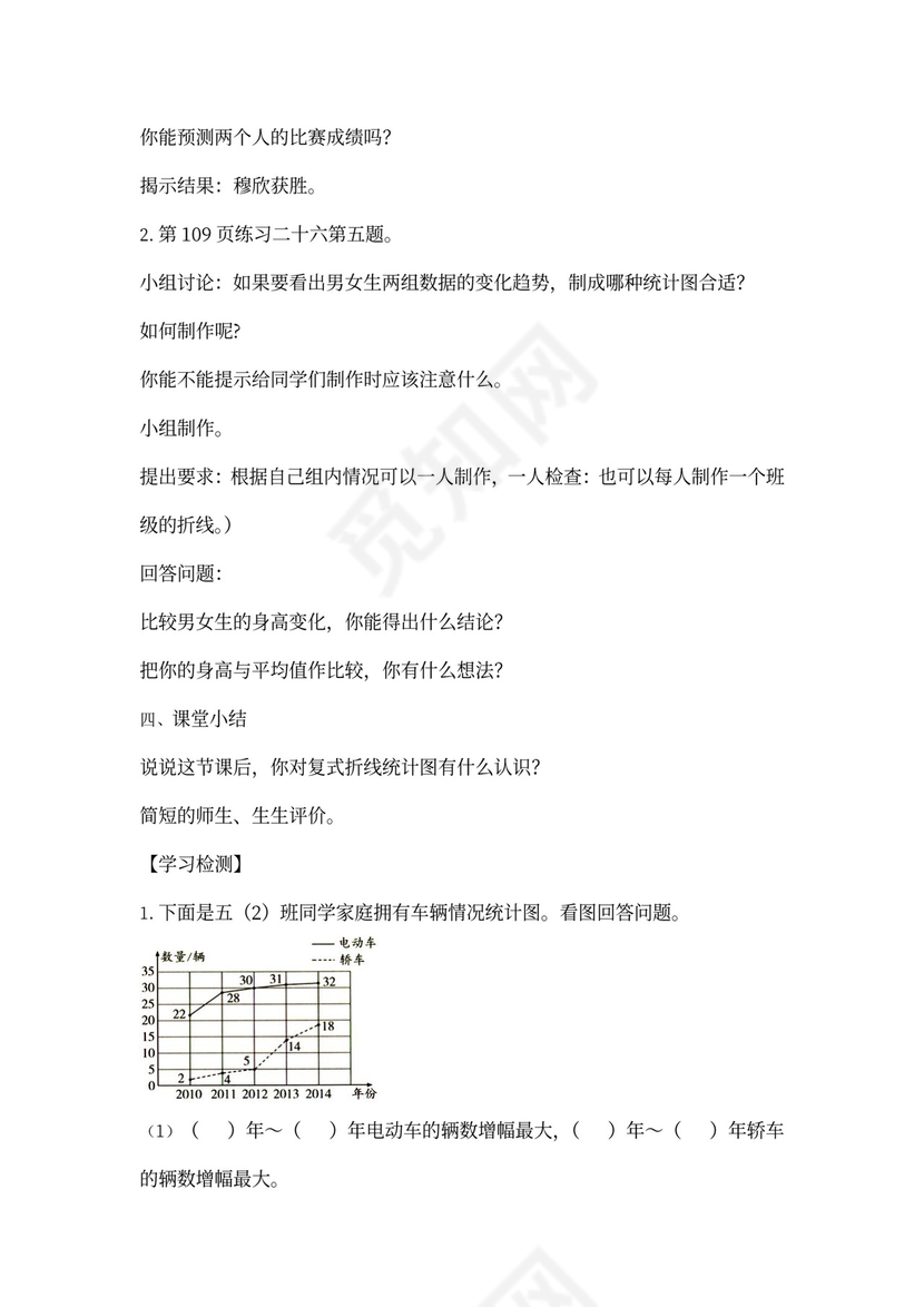 人教小学数学五年级下册全套教案