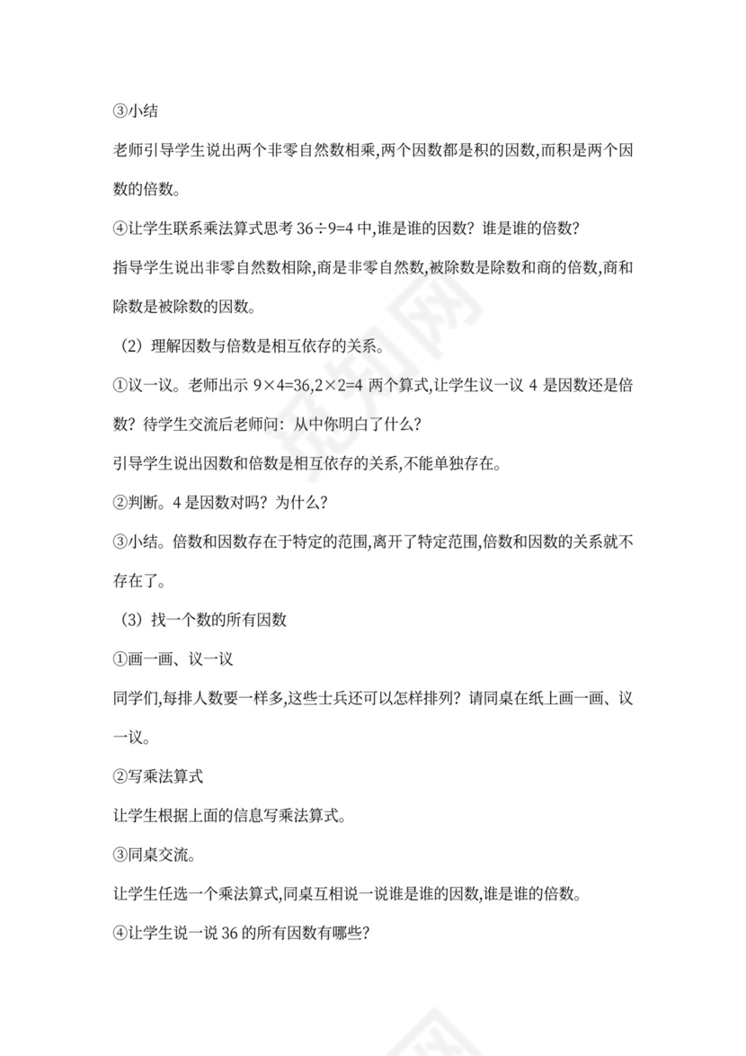 最新西师版数学五年级下册教案