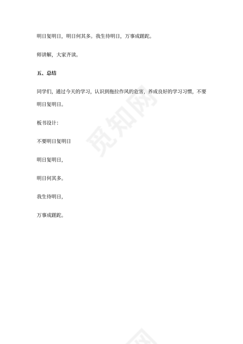 小学生心理健康教育教案(9篇)