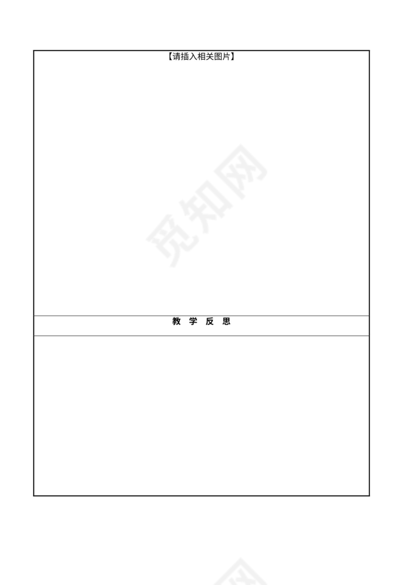 小学音乐教案小号手之歌