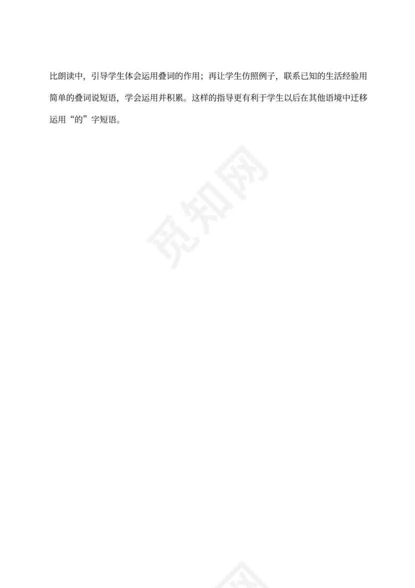 4单元2小小的船