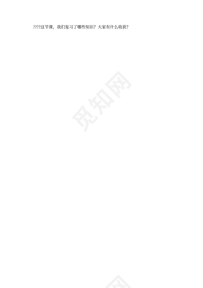 人教版一年级数学下册教案全册