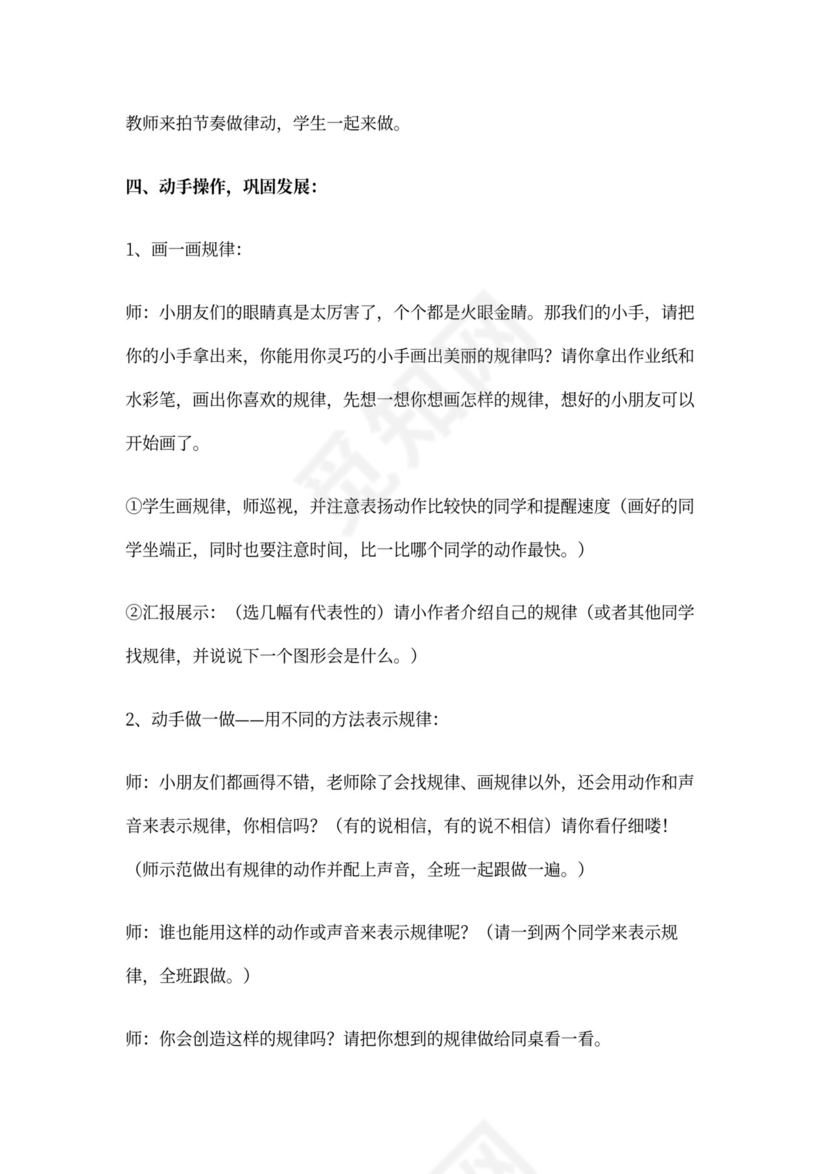 一年级数学优秀教案