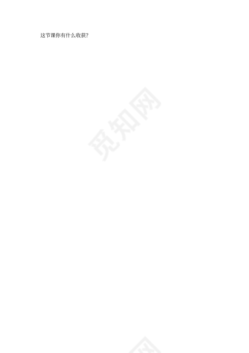 小学一年级下册数学教案范文word