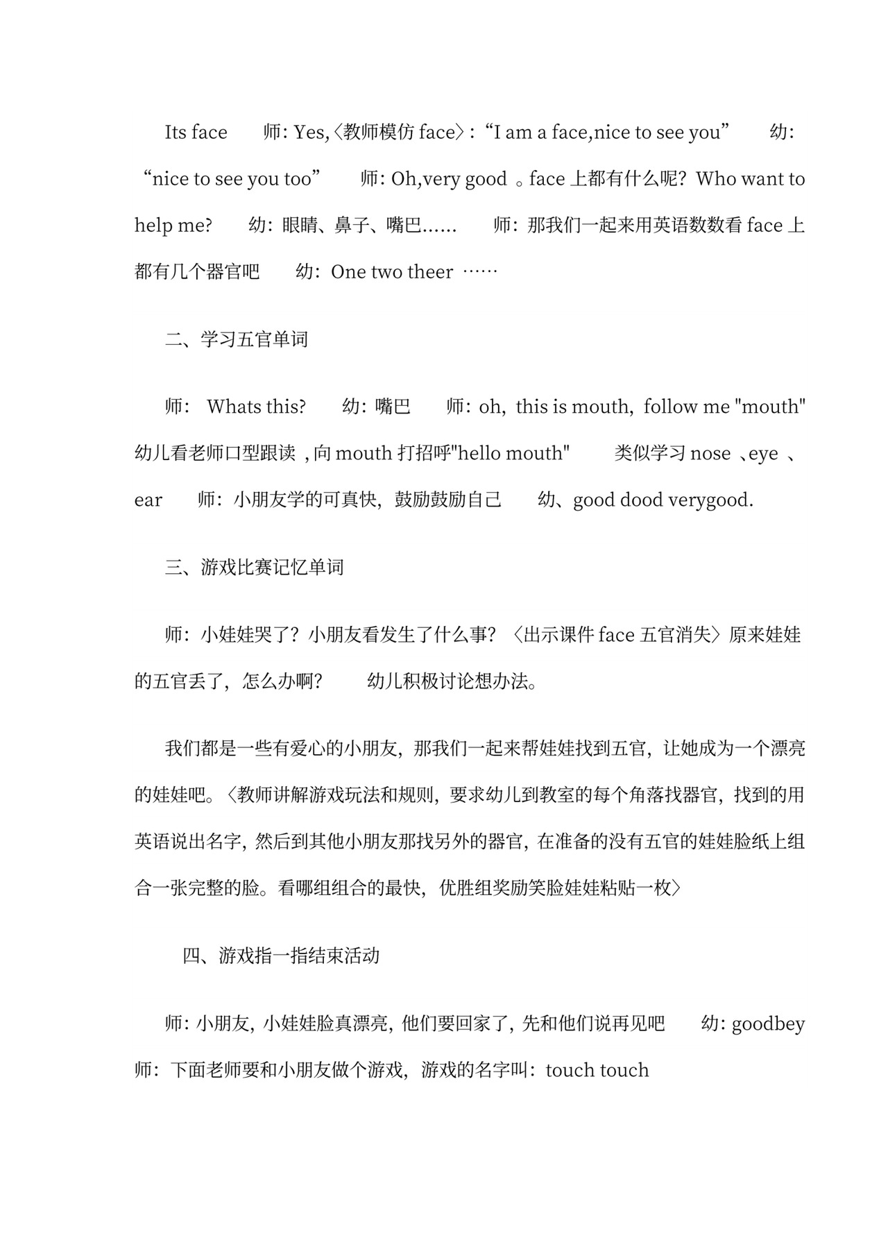 幼儿园中班英语教案