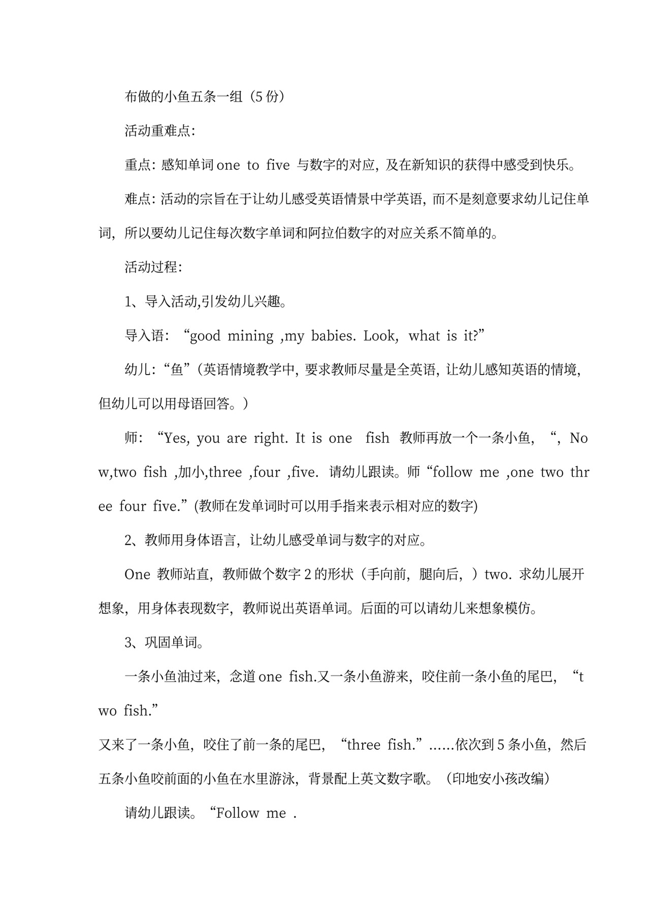 幼儿园中班英语教案