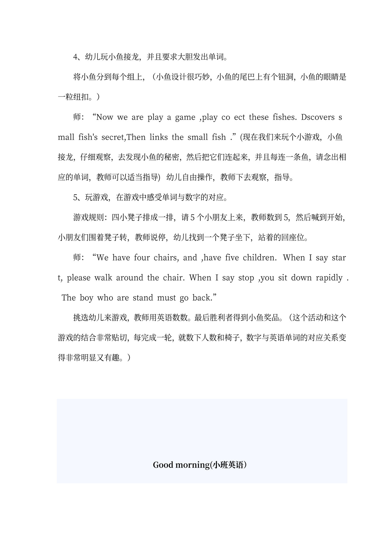 幼儿园中班英语教案