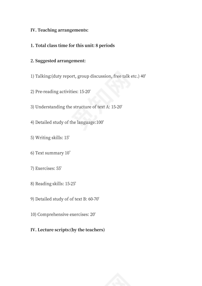 大学英语教案模板