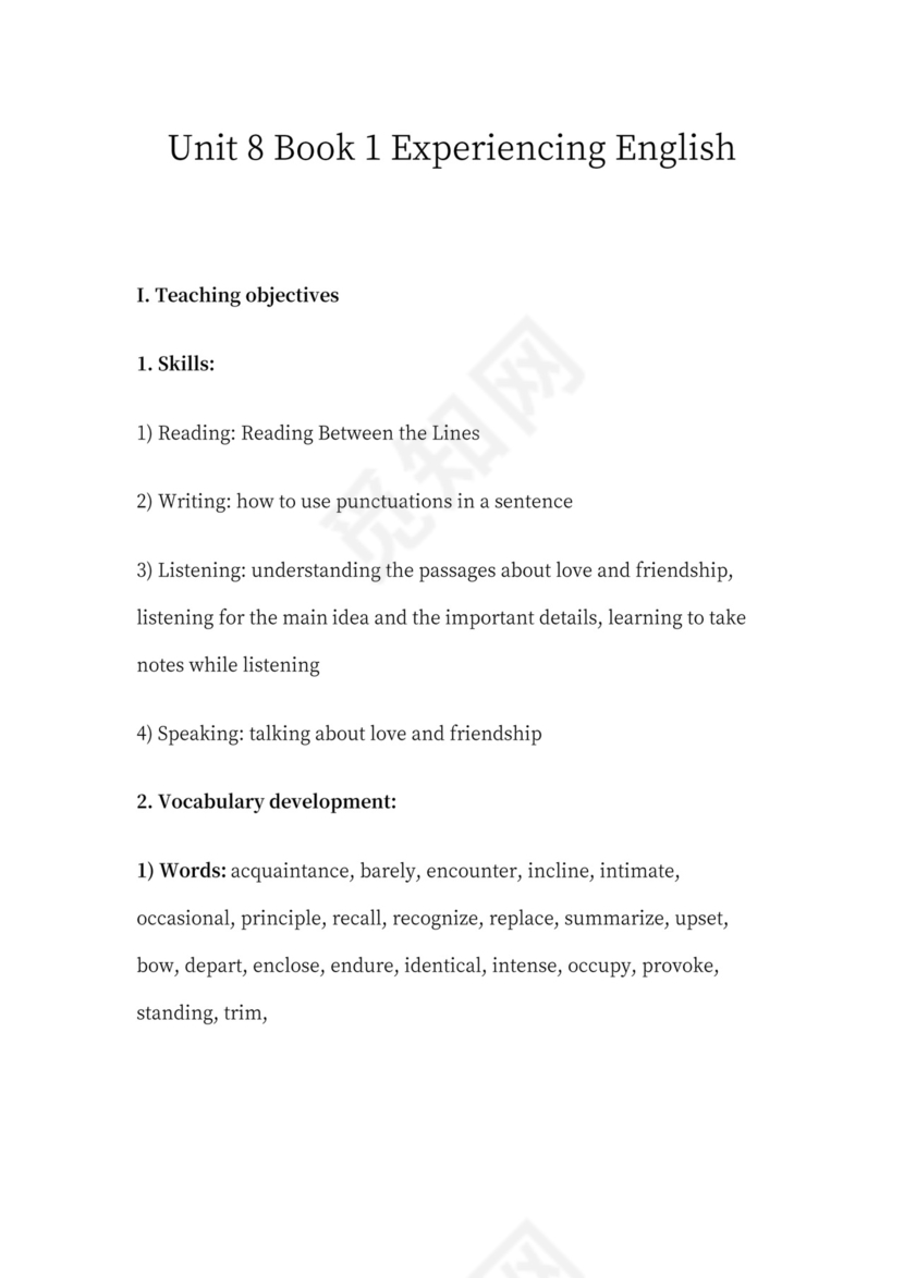 大学英语教案模板