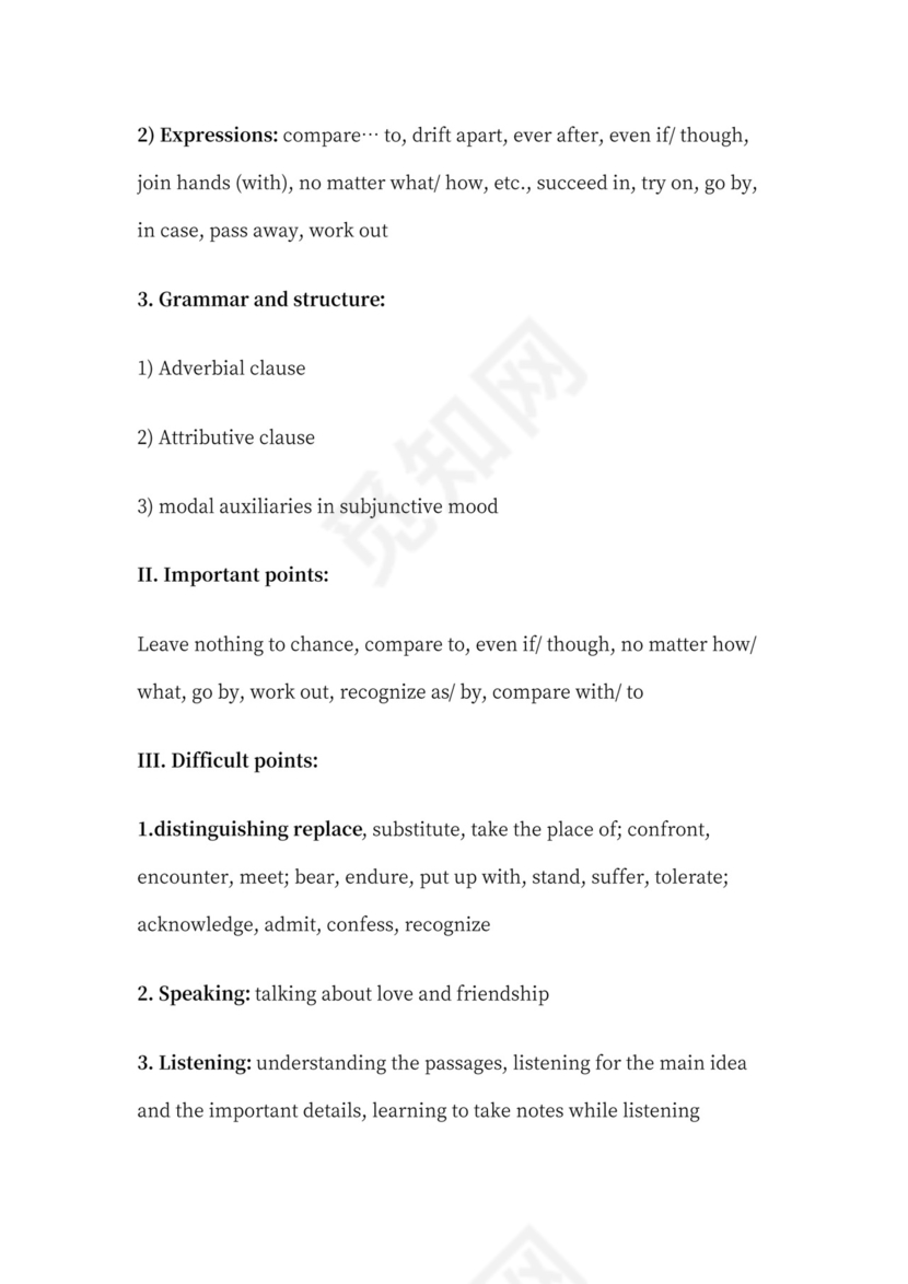 大学英语教案模板