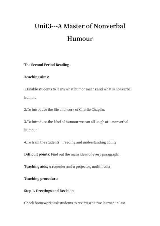 高中英语教案模板