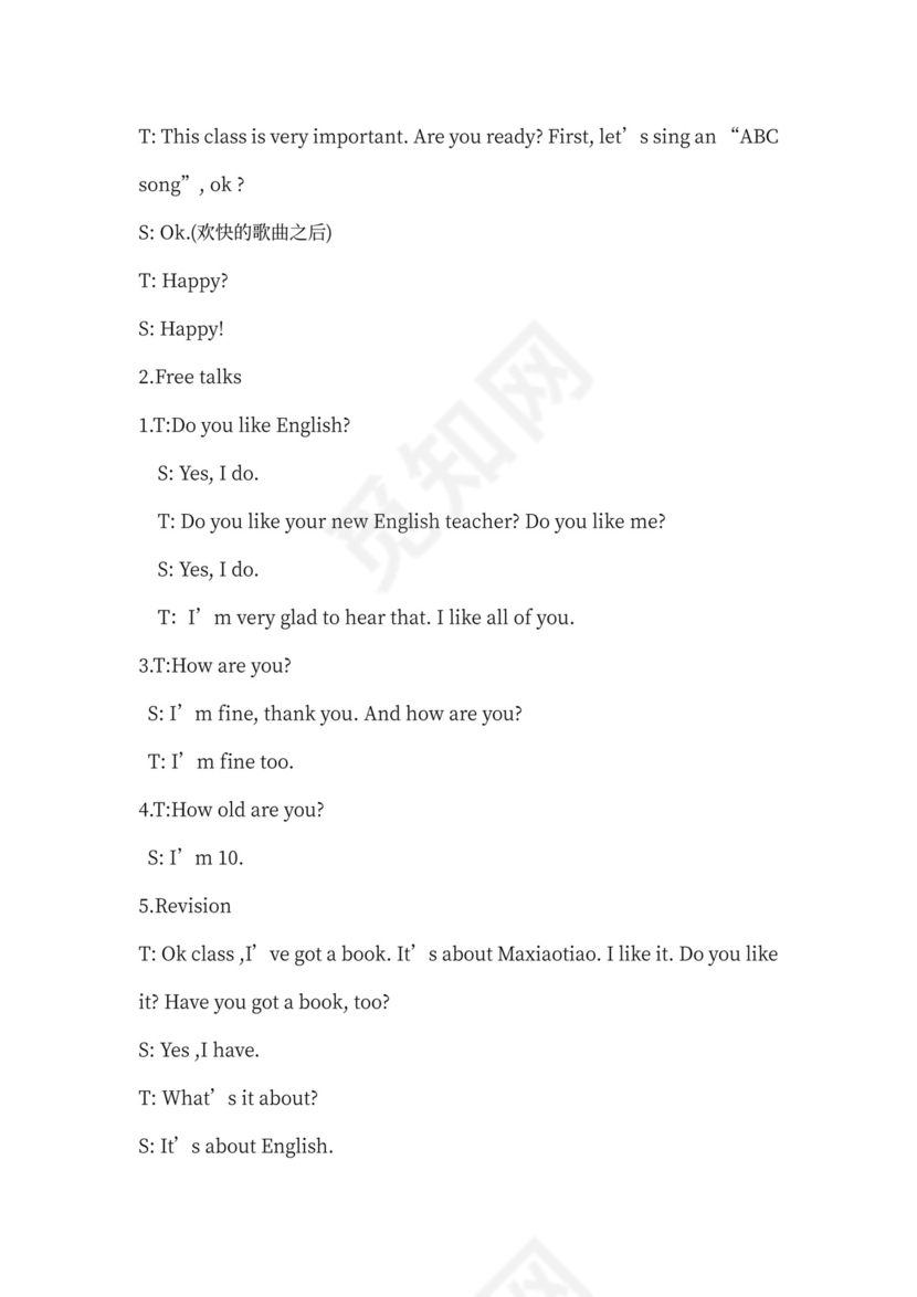 三年级英语下册教案