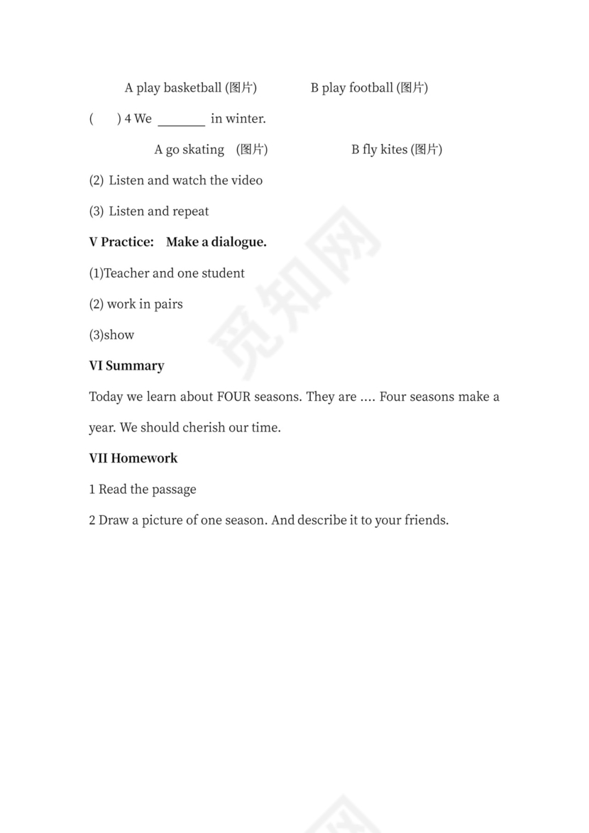 三年级英语下册教案