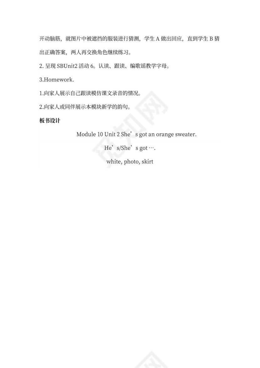 三年级英语下册教案