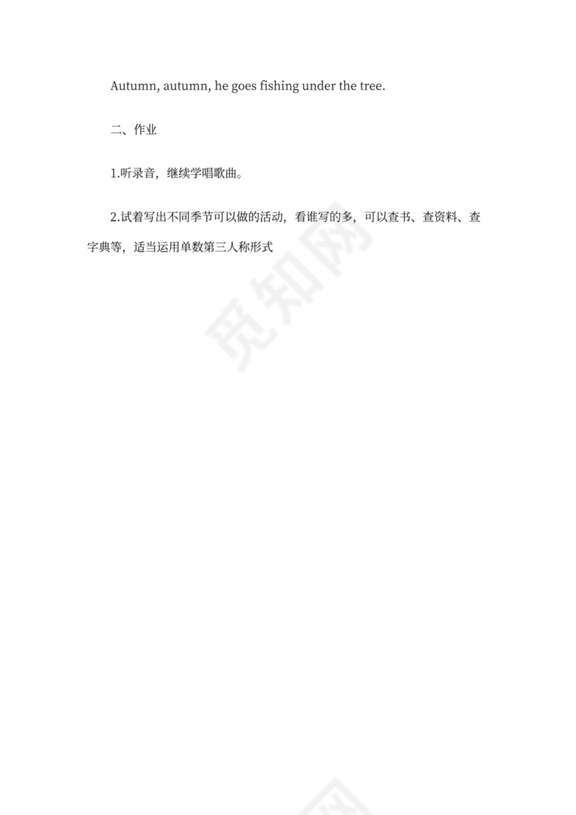 三年级英语下册教案