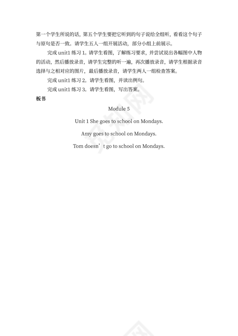 三年级英语下册教案