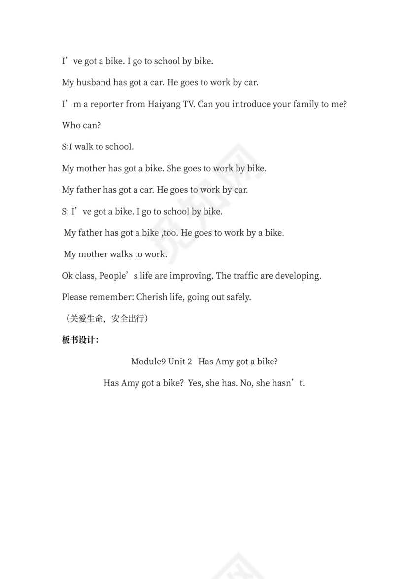 三年级英语下册教案