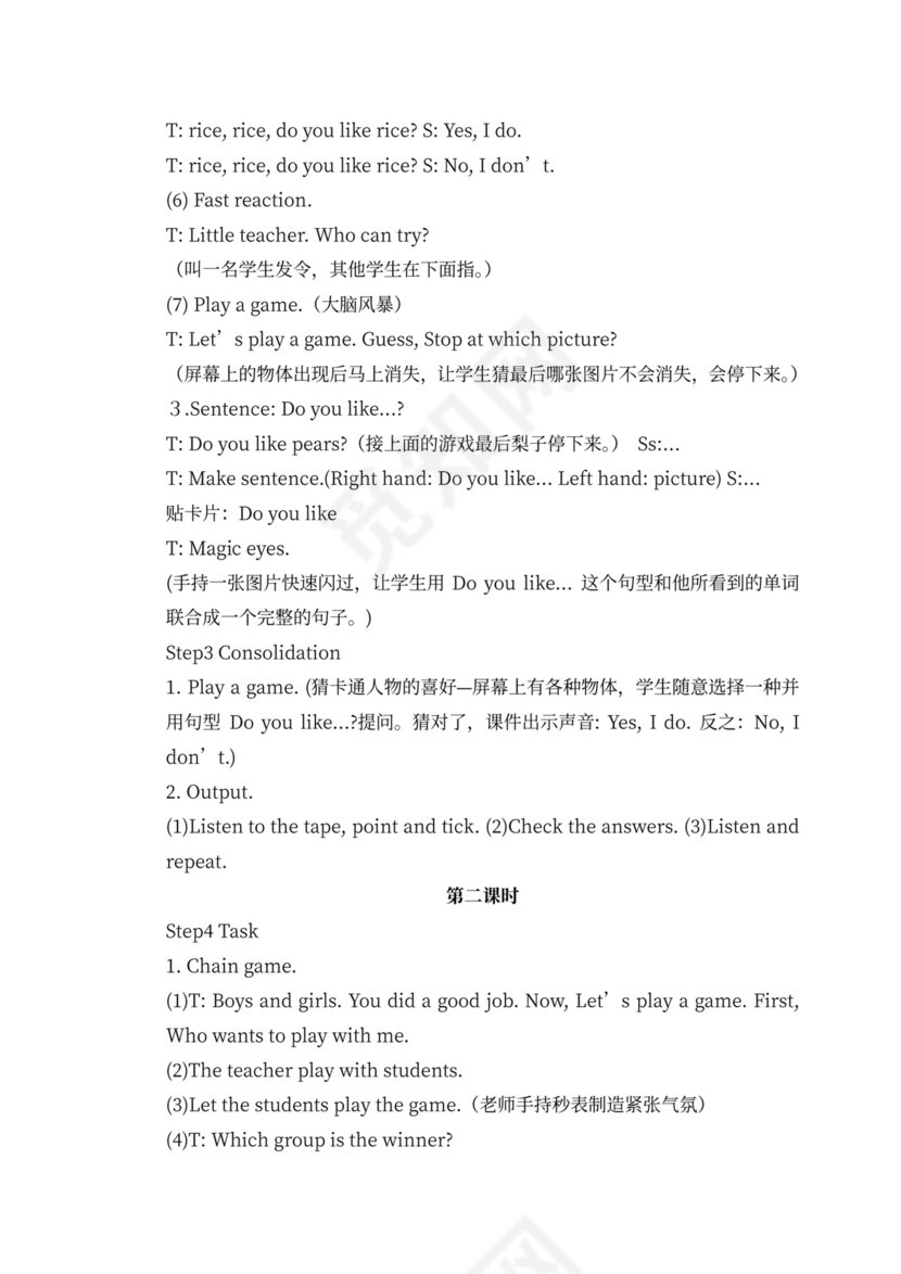 三年级英语下册教案