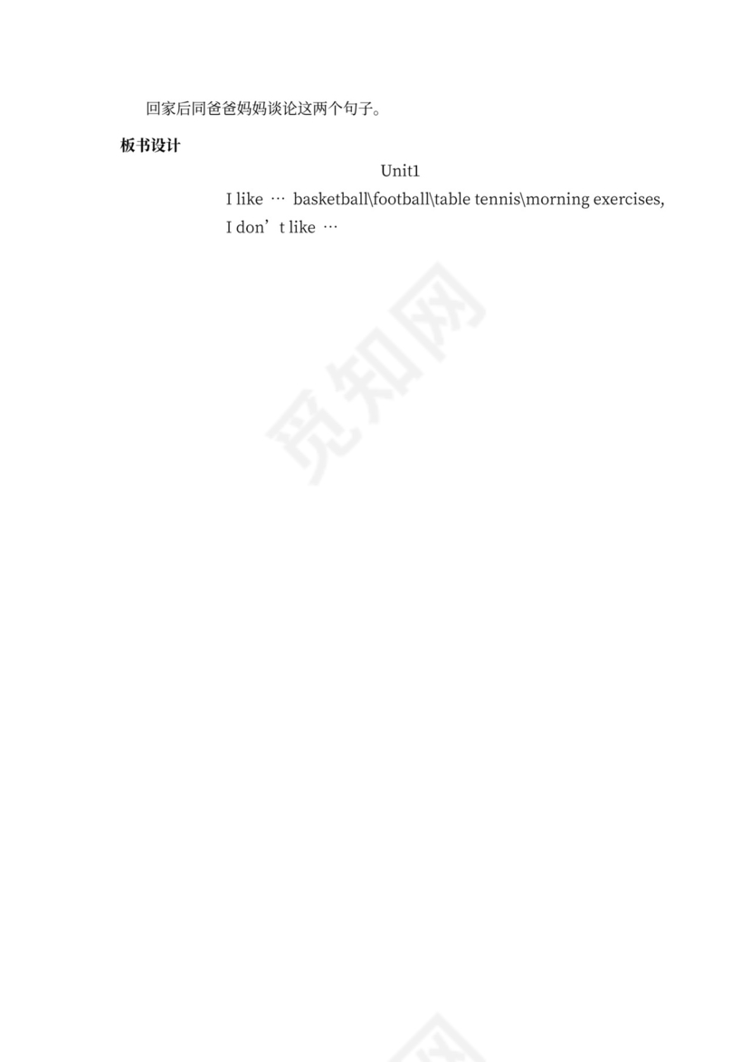 三年级英语下册教案