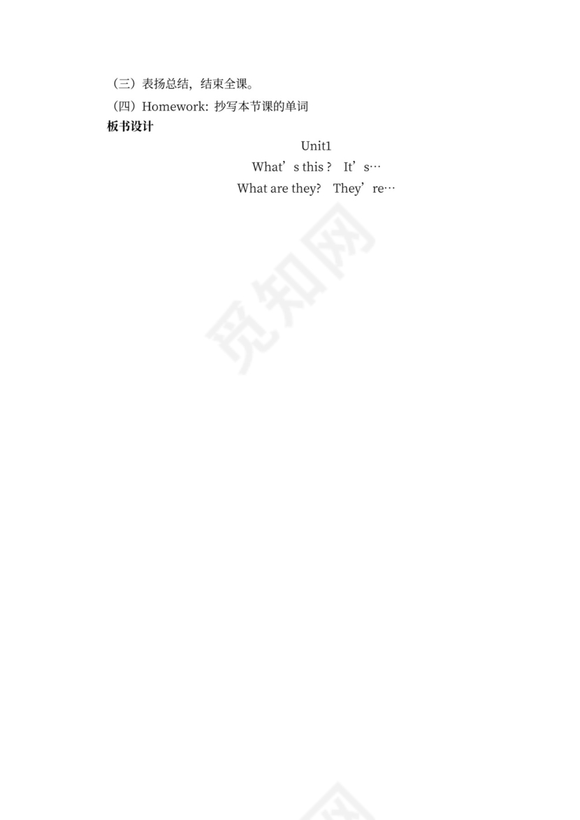 三年级英语下册教案