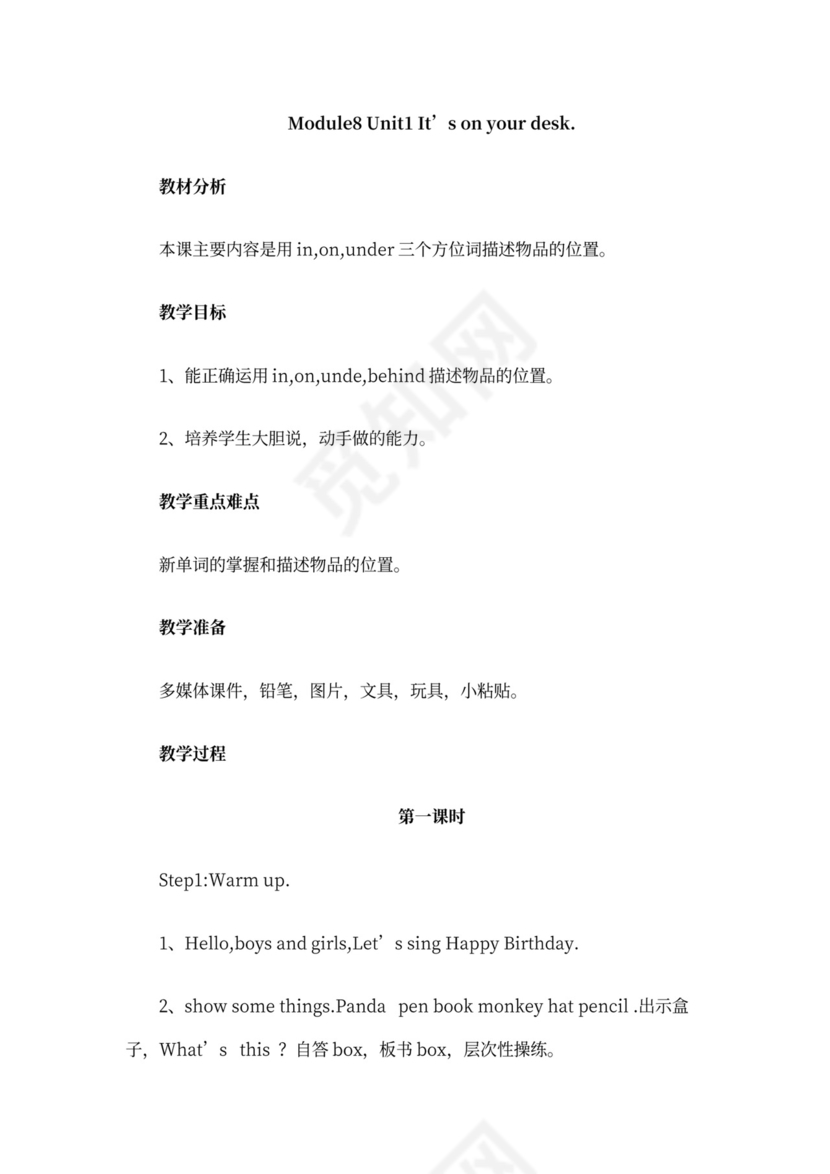 三年级英语下册教案