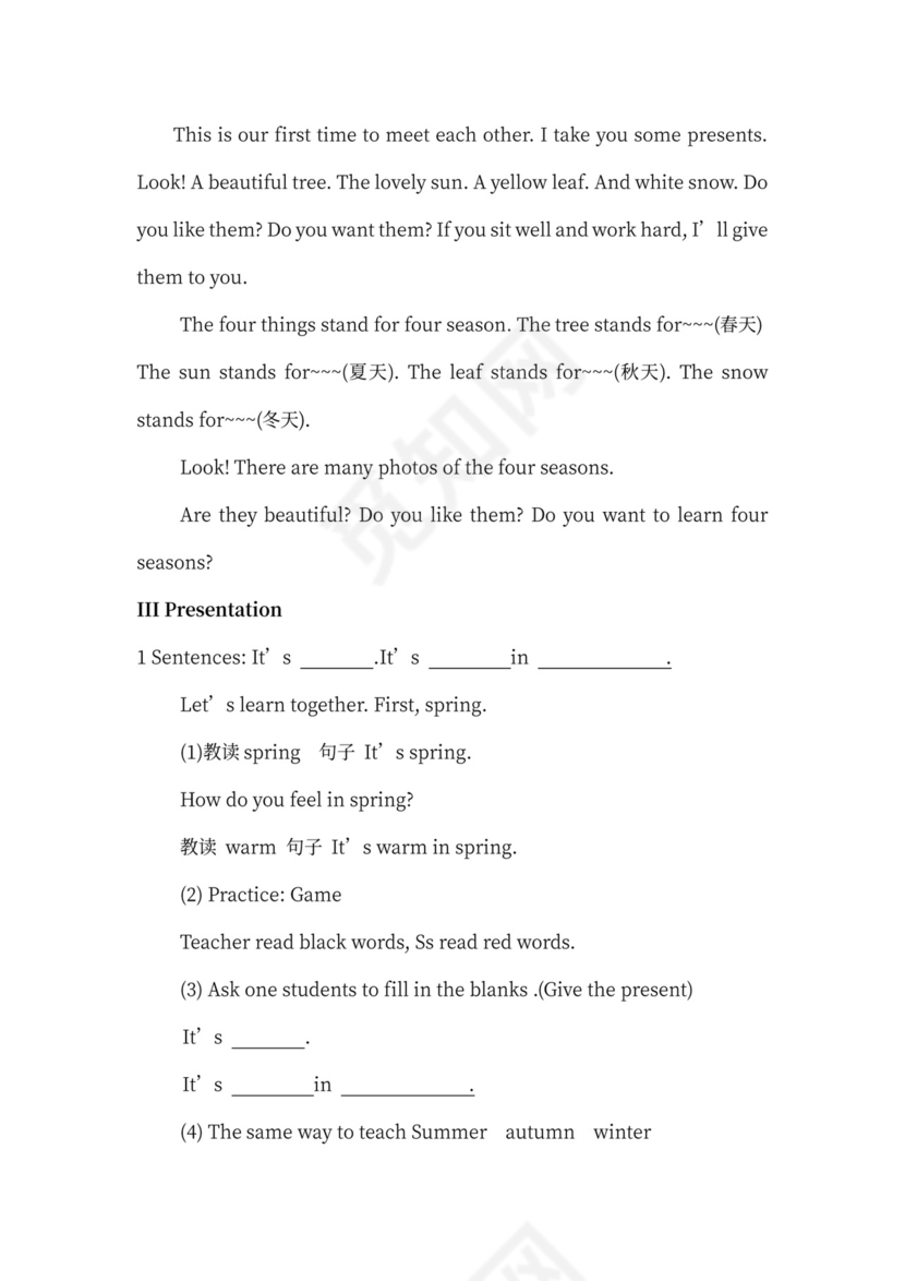 三年级英语下册教案