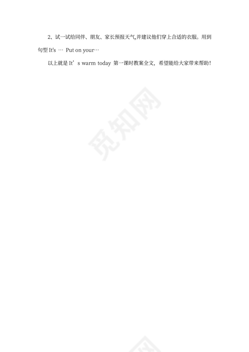 三年级英语下册教案